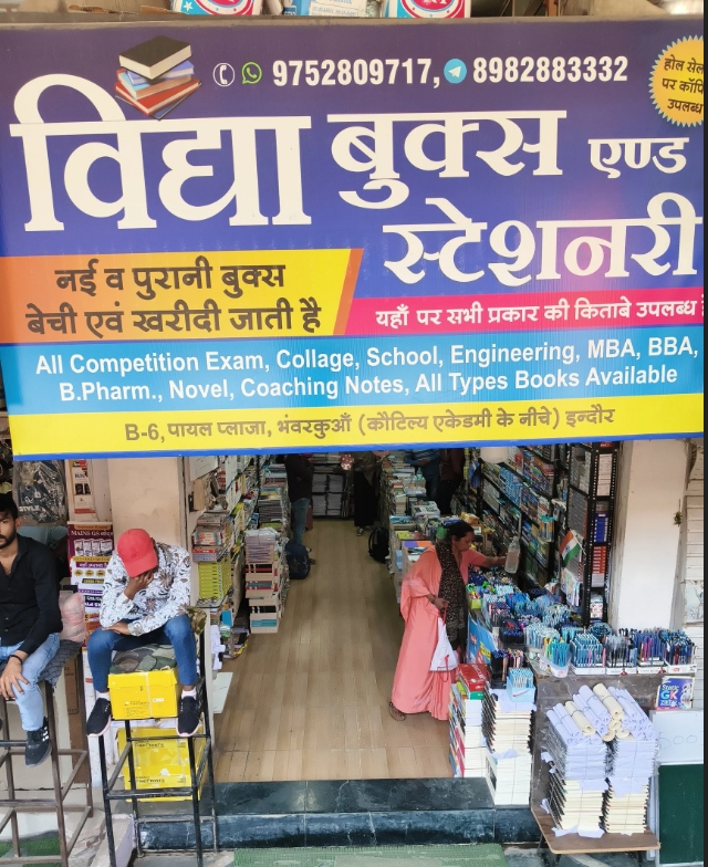 Vidhya Book Store Front Entrance Sign